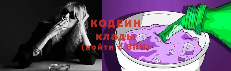 Codein Purple Drank  маркетплейс формула  Кирс 