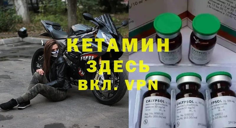 КЕТАМИН VHQ  Кирс 